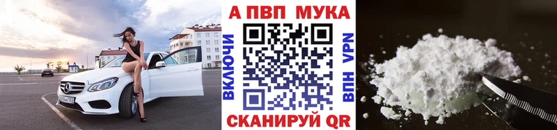 Alpha PVP Crystall Тихорецк