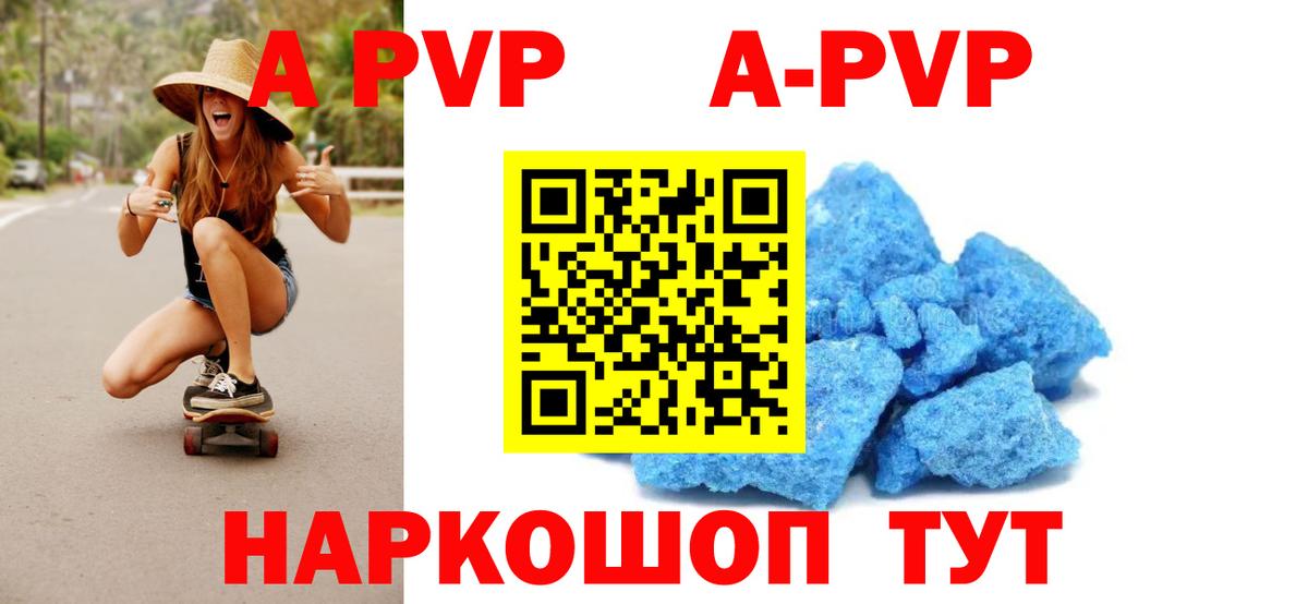 Тихорецк  A-PVP  Alpha PVP Соль  купить наркоту  Alfa_PVP СК КРИС  Вход с VPN 