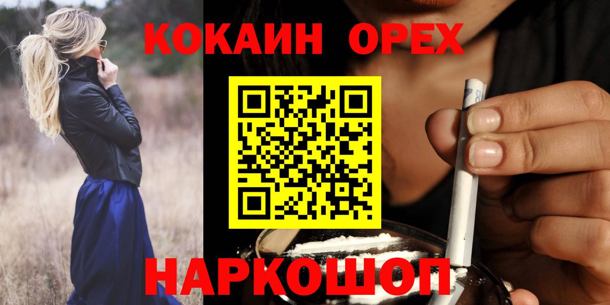 Кокаин Боливия  КОКАИН 97%  Вход с VPN  COCAIN  Тихорецк 