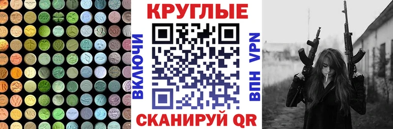 Экстази 280 MDMA  купить закладку  Тихорецк 