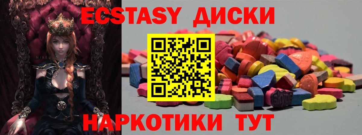 Ecstasy  Экстази бентли  Вход с VPN  Тихорецк  ЭКСТАЗИ XTC 