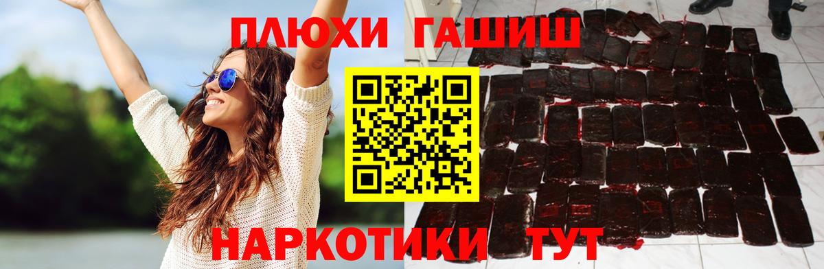 Гашиш hashish Тихорецк
