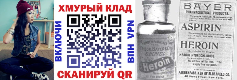 Героин VHQ  купить  сайты  гидра зеркало  Тихорецк 