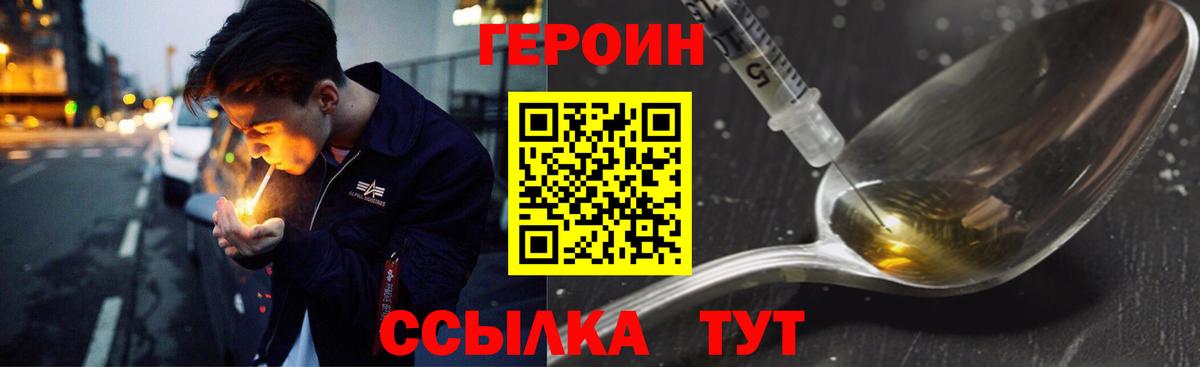 Героин Афган  Вход с VPN  Тихорецк 