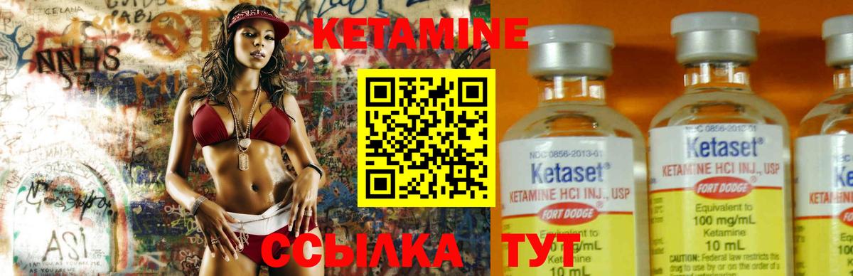 Кетамин ketamine  КЕТАМИН VHQ  Вход с VPN  Тихорецк 
