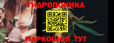 каннабис Ипатово