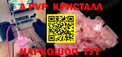 прущие крисы Канаш