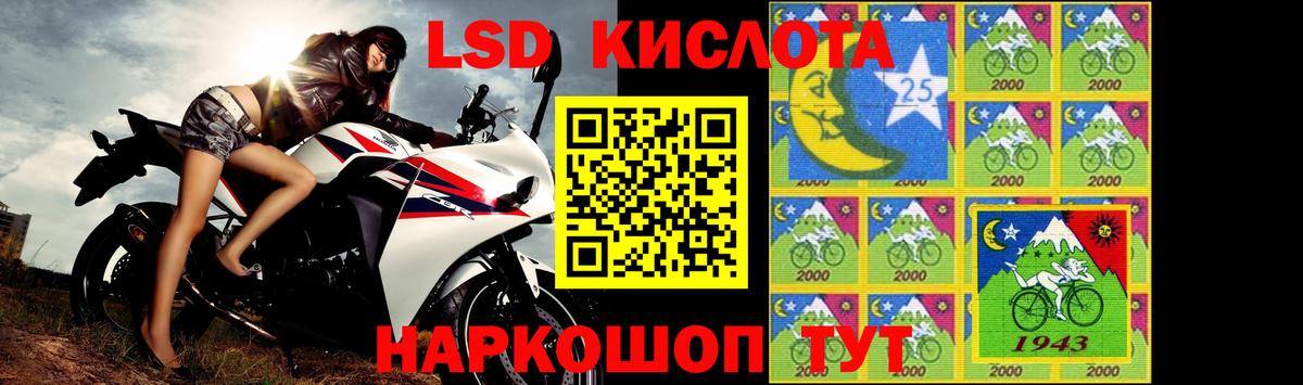 LSD-25 экстази кислота Тихорецк