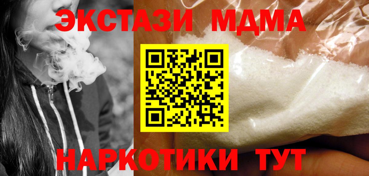 Тихорецк  МДМА crystal  Вход с VPN 
