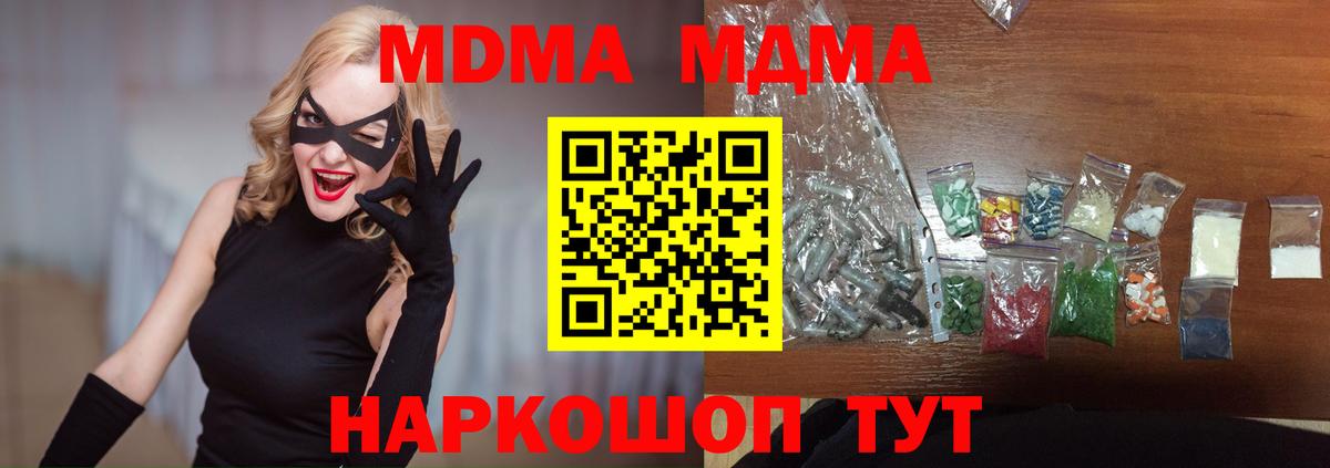 МДМА VHQ Тихорецк