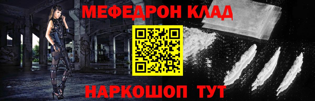 Меф  Тихорецк