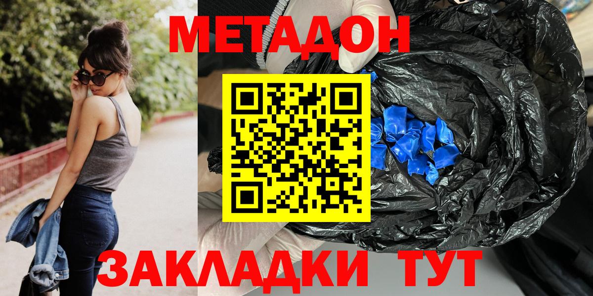 МЕТАДОН белоснежный Тихорецк