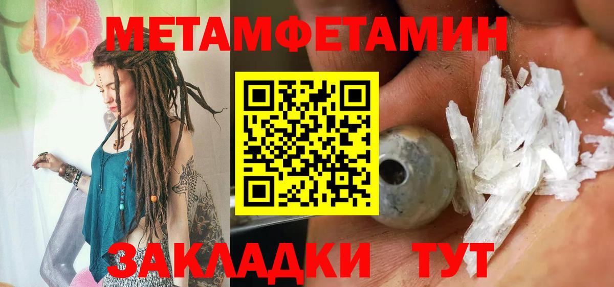 Метамфетамин пудра  Метамфетамин пудра  Тихорецк  Вход с VPN 