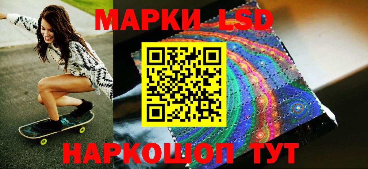 Тихорецк  Марки N-bome 1,8мг  Марки NBOMe  Вход с VPN 