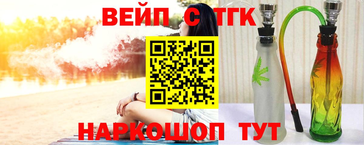 Тихорецк  ТГК вейп  Вход с VPN 