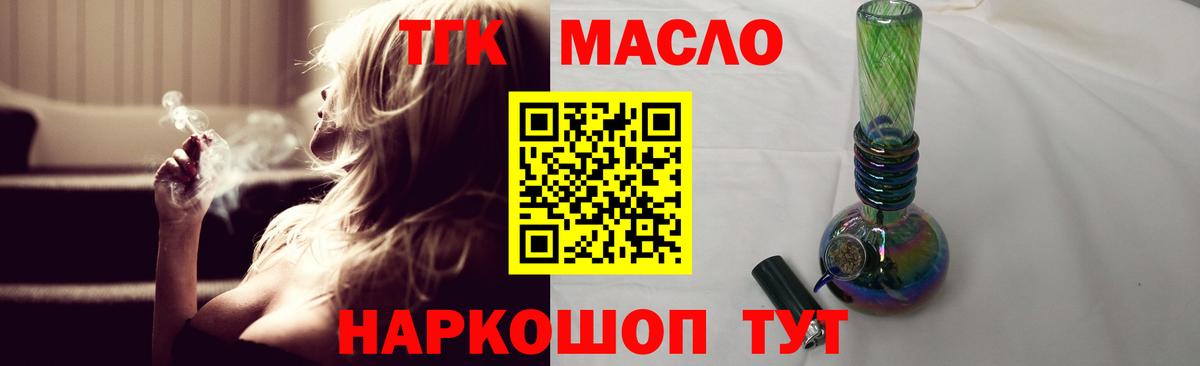 Дистиллят ТГК вейп с тгк Тихорецк